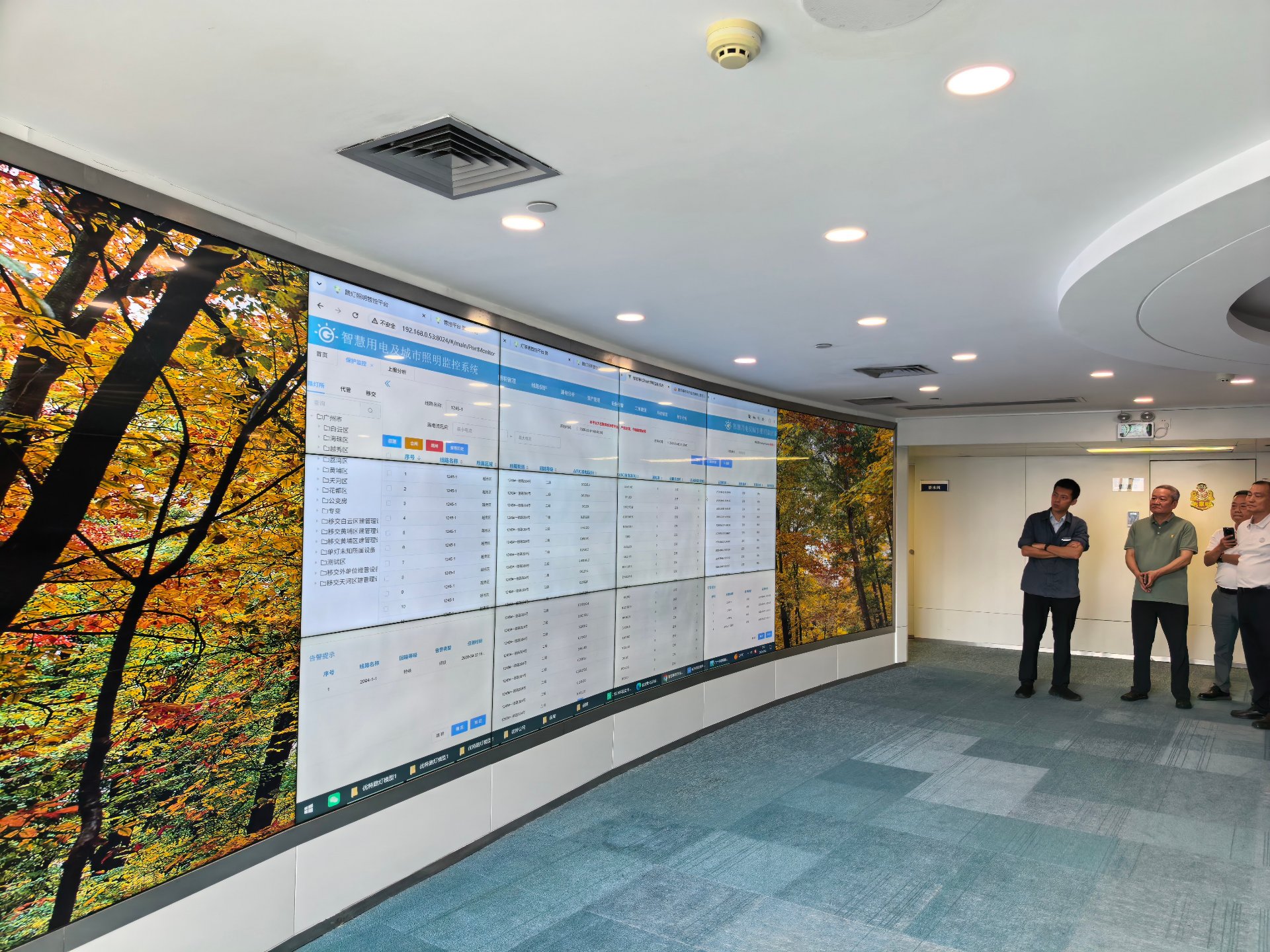 广州市路灯管理所会议室，智慧用电区域管理信息系统与广州市照明监控系统大屏实景